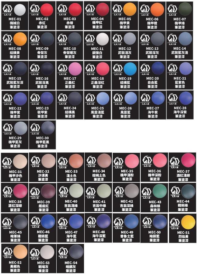 Legendary Color-Taiwan 9527 Model Color